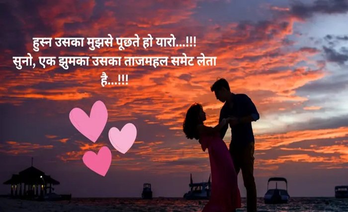 stylish 💕 😘 shayari प्यार❤ hindi