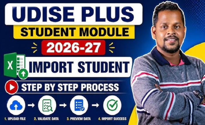udise plus student module