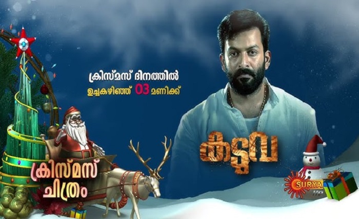 www.kaduva.com serial