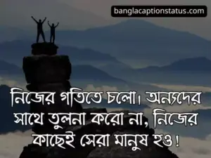 শিক্ষামূলক ফেসবুক স্ট্যাটাস