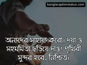 শিক্ষামূলক ফেসবুক স্ট্যাটাস