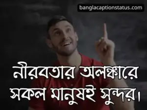 শিক্ষামূলক ফেসবুক স্ট্যাটাস
