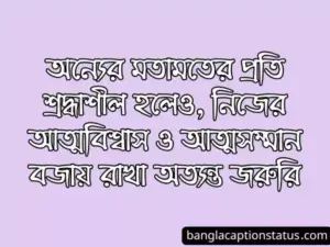 শিক্ষামূলক ফেসবুক স্ট্যাটাস