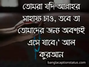 শিক্ষামূলক ফেসবুক স্ট্যাটাস