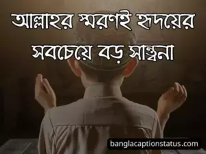 শিক্ষামূলক ফেসবুক স্ট্যাটাস