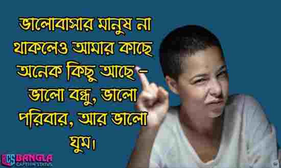 ফানি স্ট্যাটাস বাংলা | funny status bangla