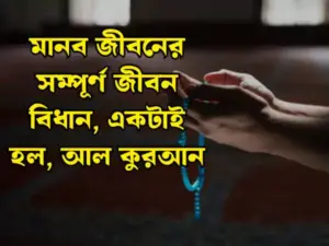 ইসলামিক স্ট্যাটাস