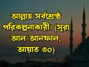 ইসলামিক স্ট্যাটাস