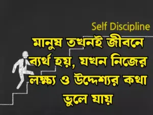 নিজেকে নিয়ে স্ট্যাটাস