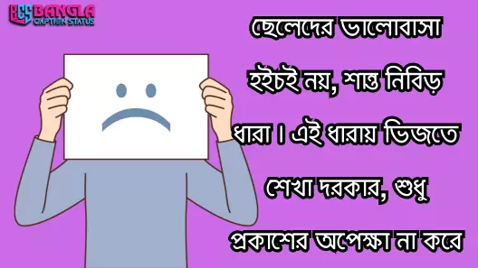 ছেলেদের কষ্টের স্ট্যাটাস  | Cheleder koster status