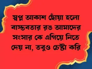 শুভ বিবাহ বার্ষিকী শুভেচ্ছা