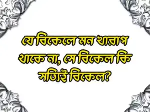 আকাশ নিয়ে স্ট্যাটাস