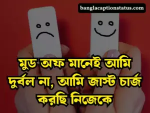 খারাপ সময় নিয়ে স্ট্যাটাস