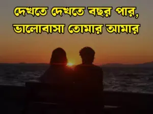 রিলেশনশিপ স্ট্যাটাস