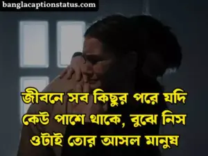 রিলেশনশিপ স্ট্যাটাস