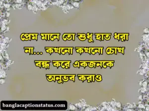 রিলেশনশিপ স্ট্যাটাস