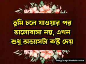 রিলেশনশিপ স্ট্যাটাস