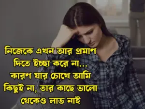 অবহেলা স্ট্যাটাস