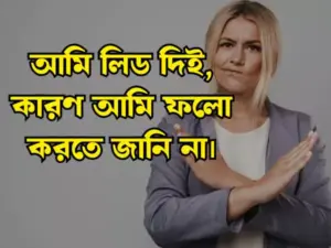 ইউনিক ক্যাপশন বাংলা
