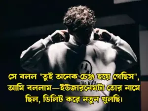 ইউনিক ক্যাপশন বাংলা