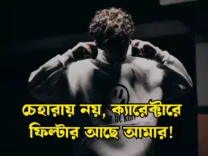 প্রোফাইল পিক ক্যাপশন