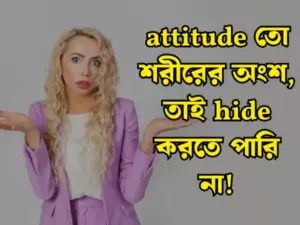 প্রোফাইল পিক ক্যাপশন