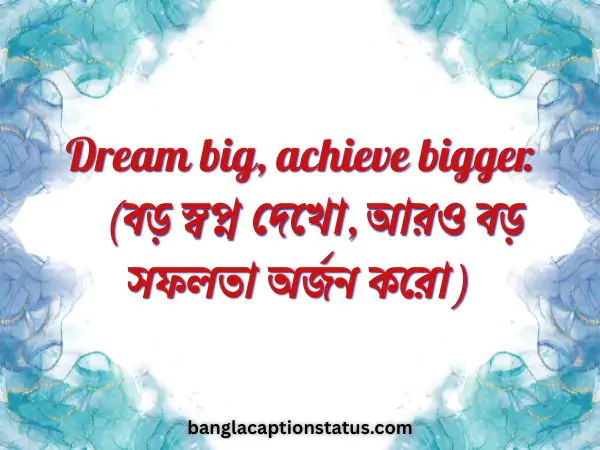 বাংলা ক্যাপশন সেরাটা