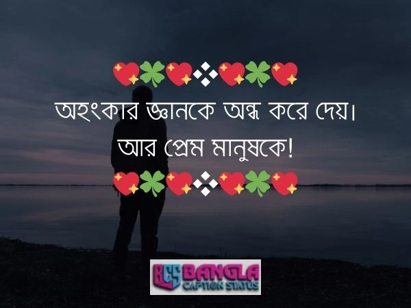  উপদেশ মূলক ক্যাপশন 