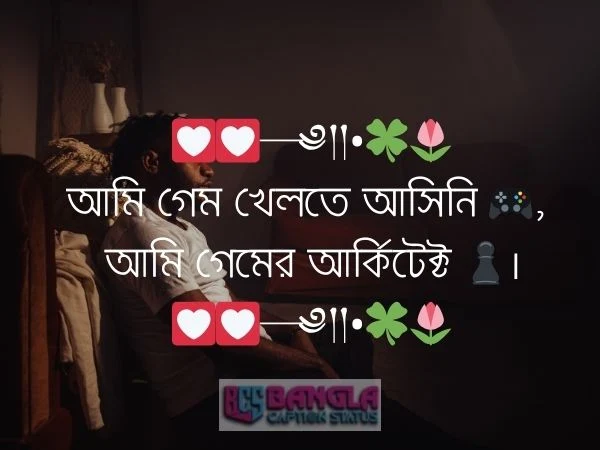 বাংলা শর্ট ক্যাপশন attitude