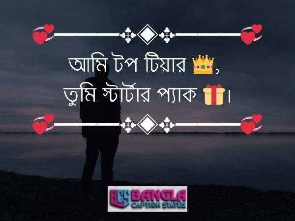 বাংলা শর্ট ক্যাপশন attitude