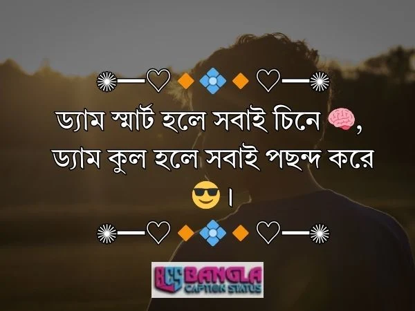 বাংলা শর্ট ক্যাপশন attitude
