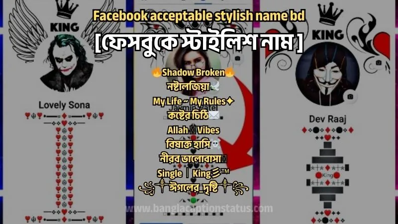 Facebook acceptable stylish name bd