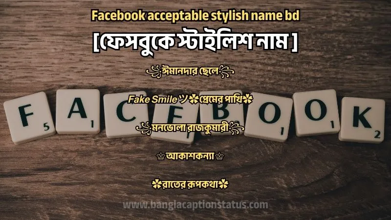 Facebook acceptable stylish name bd