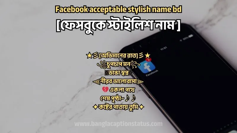 Facebook acceptable stylish name bd