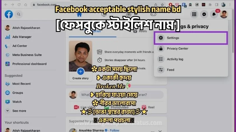 Facebook acceptable stylish name bd
