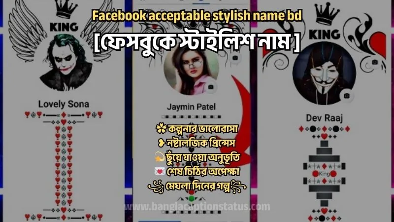 Facebook acceptable stylish name bd