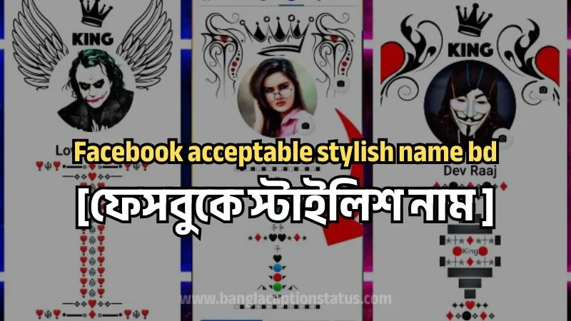 Facebook acceptable stylish name bd