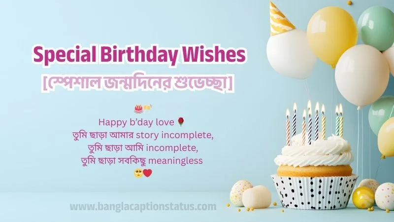 special birthday wishes