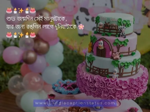 special birthday wishes