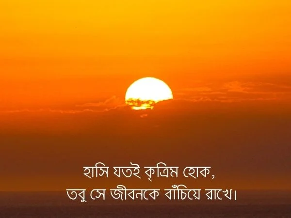 জীবন নিয়ে ক্যাপশন
