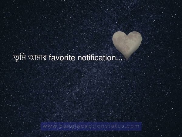 রোমান্টিক ক্যাপশন বাংলা | Romantic Caption Bangla For FB & Love Status
