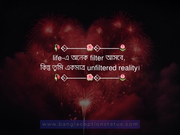 রোমান্টিক ক্যাপশন বাংলা | Romantic Caption Bangla For FB & Love Status