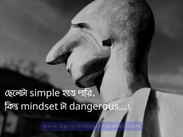 বেস্ট ক্যাপশন বাংলা