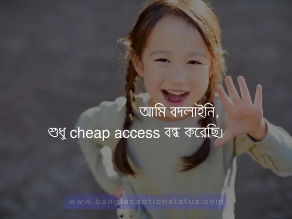 বেস্ট ক্যাপশন বাংলা