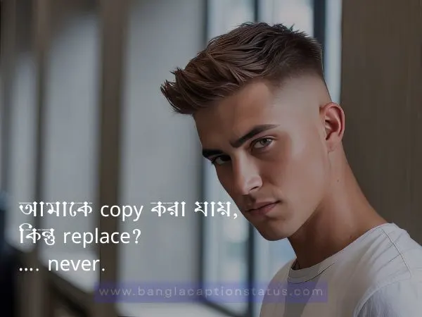 বেস্ট ক্যাপশন বাংলা