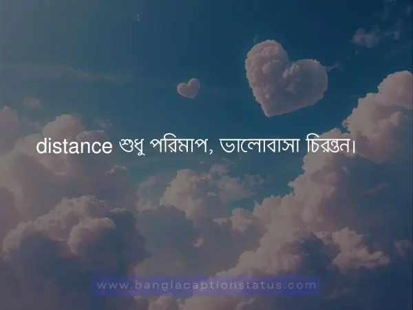 বেস্ট ক্যাপশন বাংলা