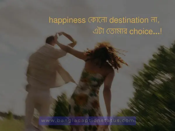 বেস্ট ক্যাপশন বাংলা