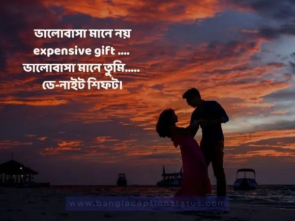  ভালোবাসা দিবস স্ট্যাটাস 