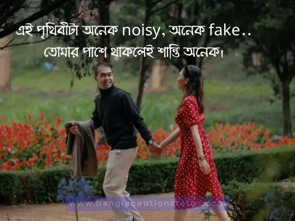  ভালোবাসা দিবস স্ট্যাটাস 