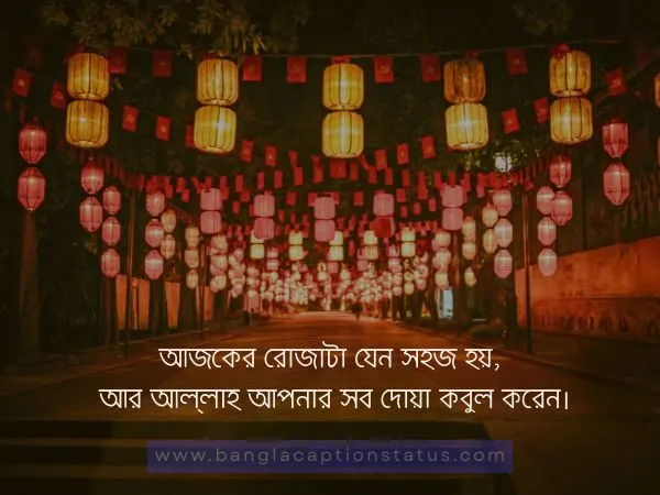 মাহে রমজানের শুভেচ্ছা বার্তা